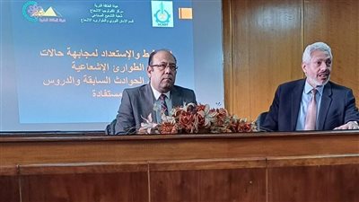 هيئة الطاقة الذرية تفتتح ورشة التخطيط والاستعداد لمجابهة الطواريء الإشعاعية
