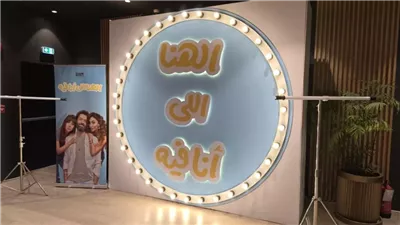 أجواء حماسية في العرض الخاص لفيلم 