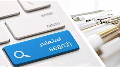 الاستعلام عن مخالفات المرور مجانًا برقم اللوحة في مصر