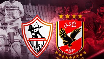 تحركات مكثفة في اتحاد الكرة لجلب حكم أجنبي لقمة الأهلي والزمالك
