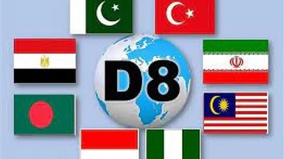 أبرز الملفات المطروحة للنقاش خلال قمة منظمة الدول الثمانى الإسلامية للتعاون الاقتصادى