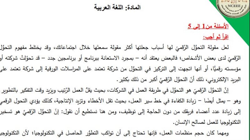 نماذج امتحان الصف