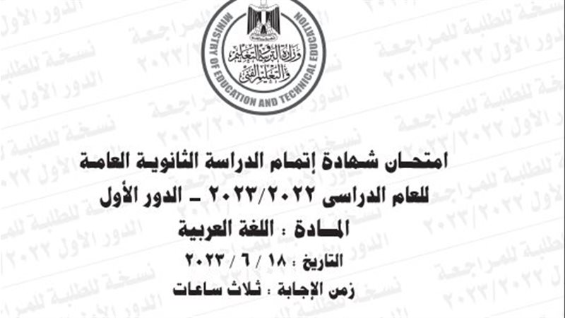 نماذج امتحان الثانوية