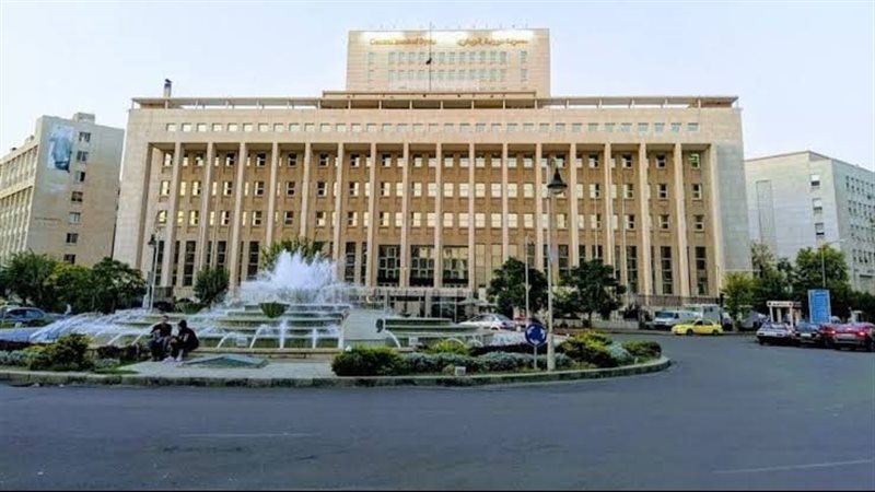 البنك المركزي السوري
