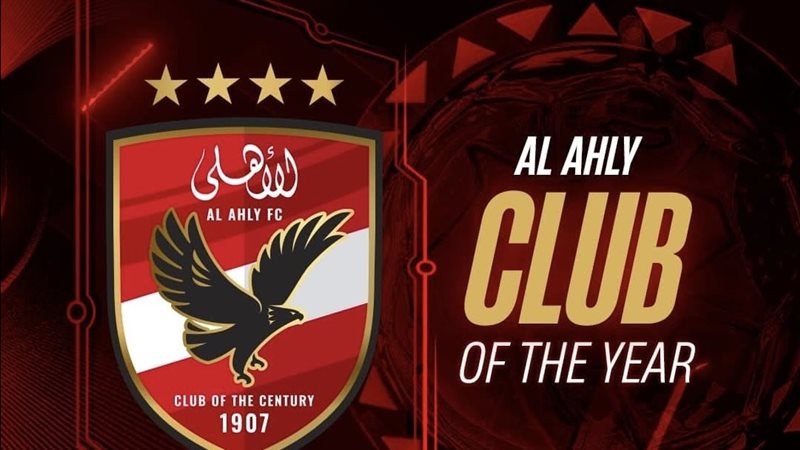 الأهلي الأفضل في