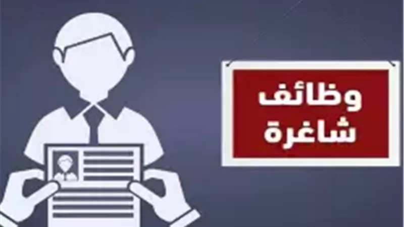 فرص عمل بالمملكة