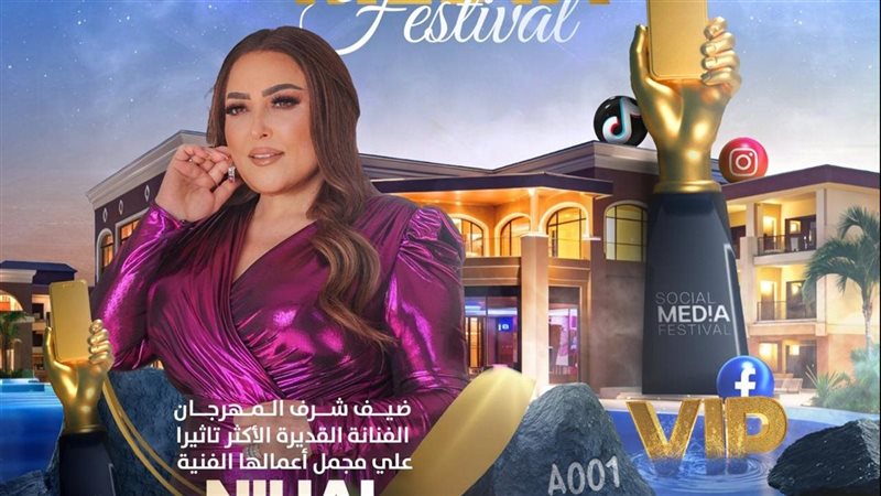 نهال عنبر