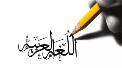 بمناسبة اليوم العالمي للغة العربية.. تفعيل مبادرة يلا نحكي قصة لاولادنا 