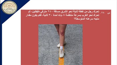 متوفر.. رابط تحميل نماذج امتحانات الصف الثاني الثانوي 2025 لطلاب علمي