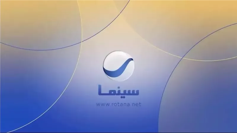 روتانا سينما