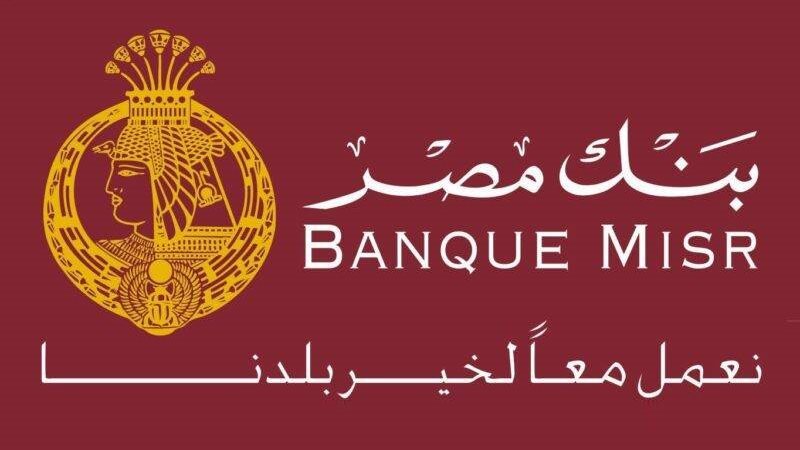 وظائف بنك مصر