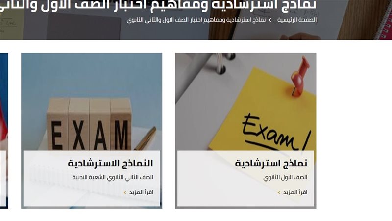 نماذج امتحان موقع