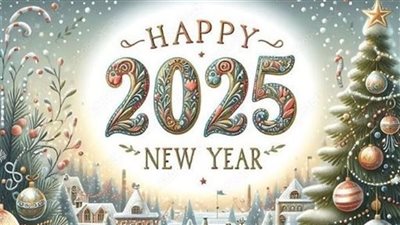 أفضل رسائل التهنئة بالسنة الميلادية الجديدة لهذا العام 2025