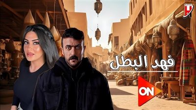 ثنائيات نارية تشعل رمضان 2025.. عودة عمالقة الدراما وتنافس شرس