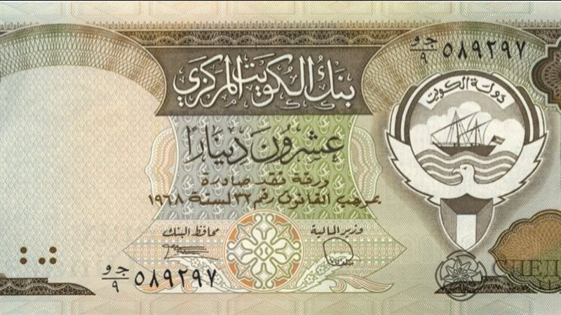 الدينار الكويتي