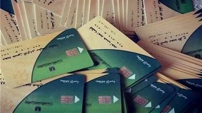 طريقة الحفاظ على الرقم السري الخاص ببطاقة التموين والحفاظ عليها