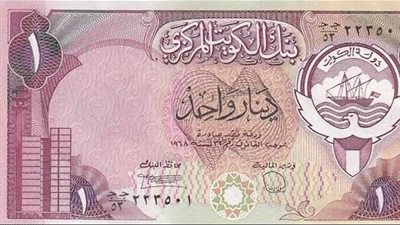 سعر الدينار الكويتي أمام الجنيه المصري في تعاملات اليوم الإثنين 23 ديسمبر2024