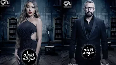 موعد عرض مسلسل نقطة سودة الحلقة 41.. تعرف على التفاصيل