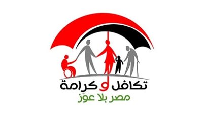 قيمة معاش تكافل وكرامة 2025.. تفاصيل وموعد صرف شهر يناير 