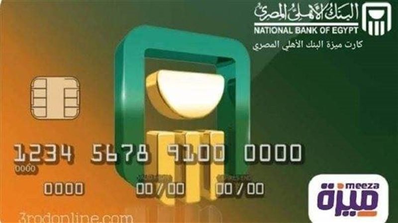 كارت ميزة