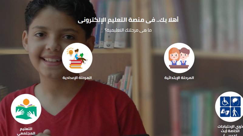 موقع وزارة التربية