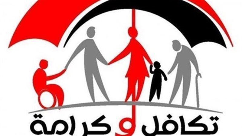 الاستعلام عن معاش