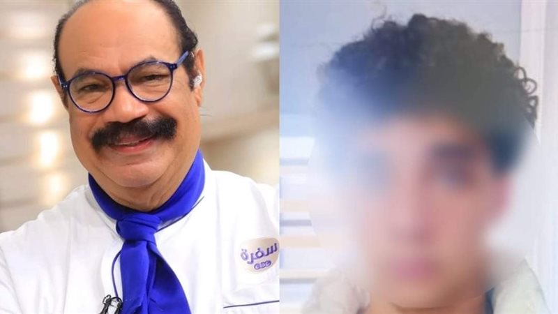 ابن زوجة الشيف شربيني