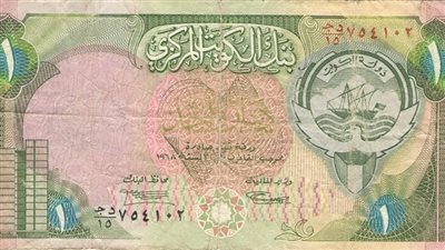 سعر الدينار الكويتي أمام الجنيه المصري في تعاملات اليوم الأربعاء 25-12-2024