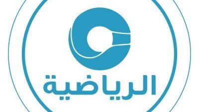 تردد قناة عمان الرياضية الناقلة لمباراة السعودية واليمن في خليجي 26 اليوم