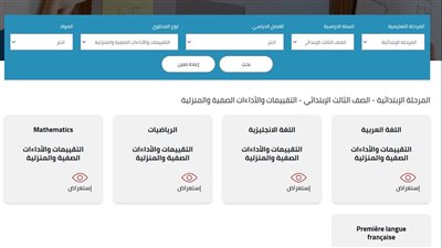 نماذج امتحانات لغة عربية للصف الثالث الابتدائي ترم اول pdf