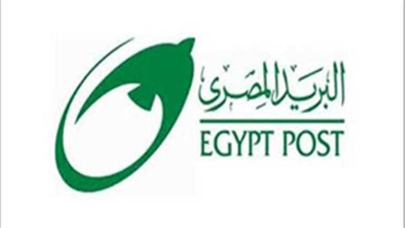البريد المصري