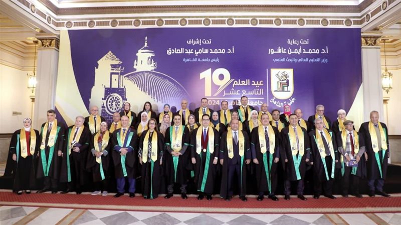 ترشيحات جامعة القاهرة