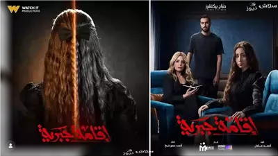 قبل عرضه.. تعرف علي تفاصيل مسلسل إقامة جبرية والقنوات الناقلة