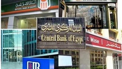 موعد إجازة رأس السنة 2025 في البنوك.. المركزي يعلن التفاصيل كاملة