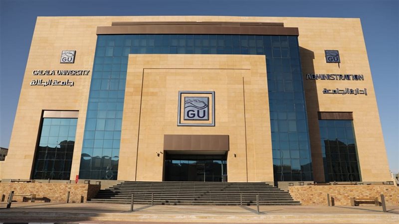 جامعة الجلالة