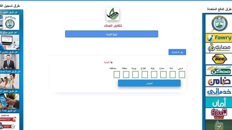 الاستعلام عن فاتورة