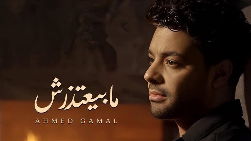 أحمد جمال