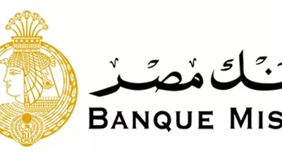 فوائد بنك مصر الشهرية 2025.. احسب وشوف العائد الأنسب لك