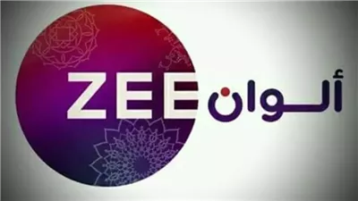 تردد قناة زي ألوان ZEE ALWAN الجديد 2025..نافذة مميزة للمسلسلات الهندية والتركية