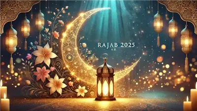 غداً أول أيام رجب.. تعرف على فضل الشهر المبارك