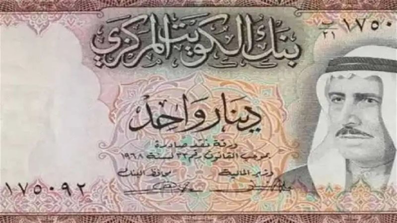 الدينار الكويتي اليوم