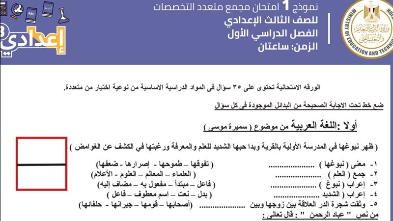 نماذج امتحانات الصف