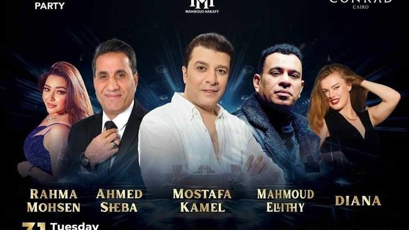 حفل مصطفي كامل