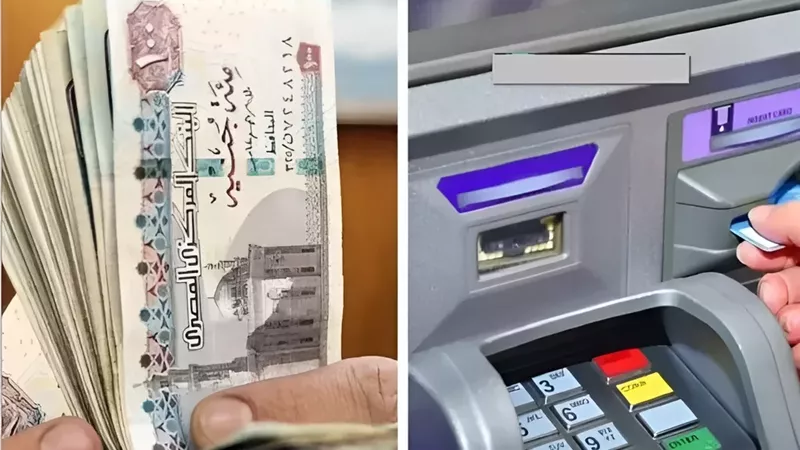 الاستعلام عن معاش