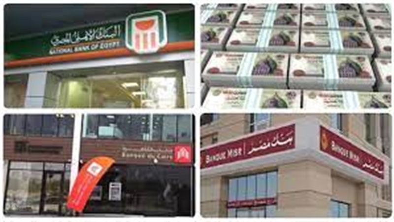 مواعيد عمل البنوك