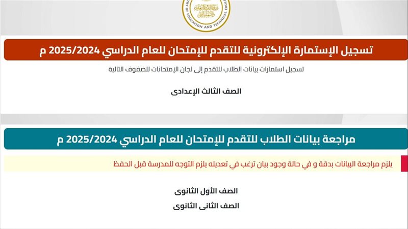 استمارات الصف الثالث