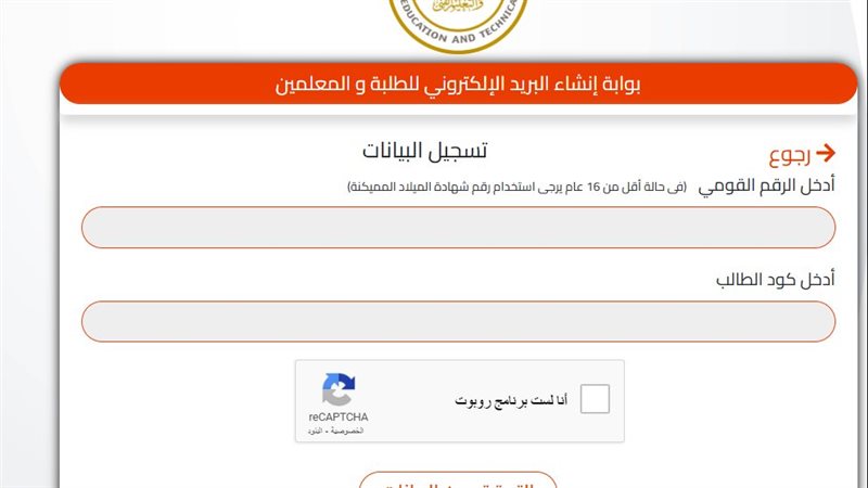 الحساب المدرسي الموحد