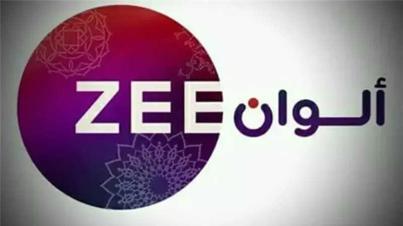 قناة زي ألوان