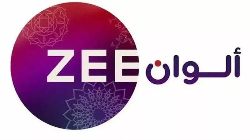 قناة زي ألوان