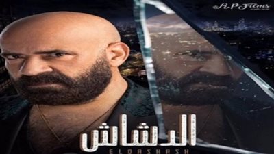 محمد سعد يعود إلى السينما.. عرض خاص لفيلم الدشاش